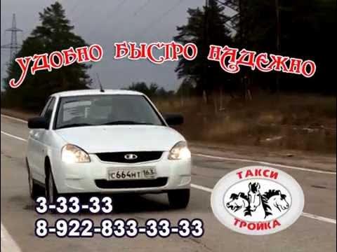 Такси Пять троек в городе Наро-Фоминск: телефоны, цены, официальный сайт