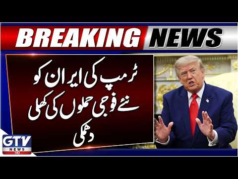 BREAKING: Trump Open Threat | New Military Strikes On Iran | GTV News