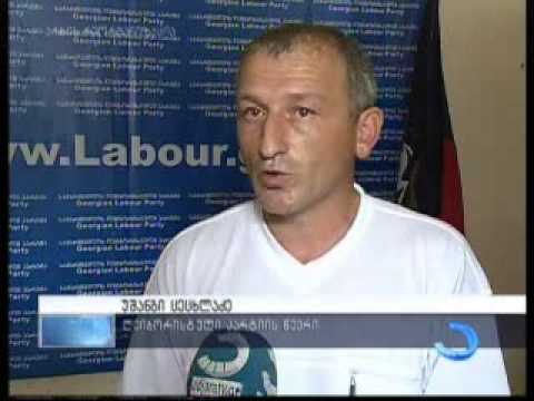 უშანგი ცეცხლაძე უწყებათაშორის კომისიას პრეტენზიით მიმართავს