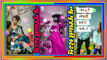 Dj Remix Timli status Gujrati/Gujrati status WhatsApp 2021/Vikram Chauhan New Timli status #shorts