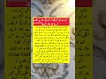 urdu quotes #shorts #trending