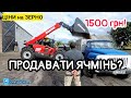 Ячмінь по 1500!!! Це дно...що залишиться фермерам. Продавати чи тримати зерно?