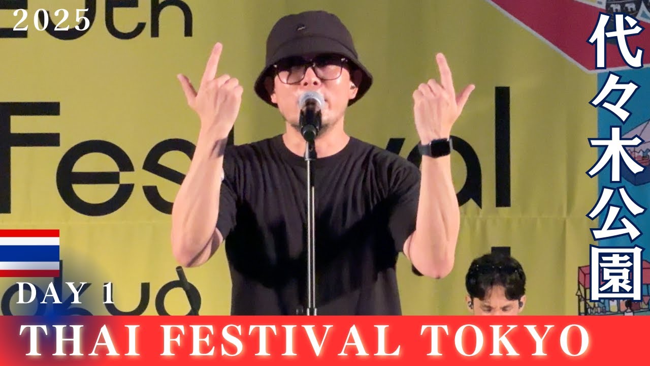 Scrubb / Thai Festival Tokyo 2025  เทศกาลไทยในโตเกียว タイフェスティバル東京