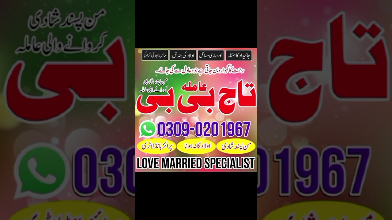 No1 amil baba in Karachi | amil contact number | Online Amil Peer baba in karachi | peer baba multan