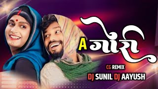 A GORI A GORI WO 150 BPM TAPORI DJ SUNIL DJ AAYUSH 2024 AMLESH NAGESH