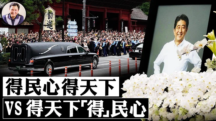 安倍葬禮慟人，日本修憲已成必然，中共最強大敵人已然蘇醒；日本脫亞入歐脫胎換骨，中國義和拳痴百年沉迷，兩個歷史勁敵的世紀宿命【江峰漫談20220712第512期】 - 天天要聞