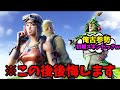 初期スキンを散々煽ってきたキッズを超激レアスキンを見せてボコった結果【フォートナイト】