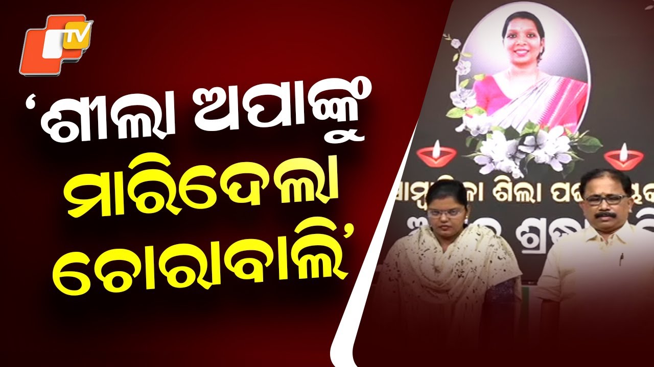 Journalist Sheela Pattnaik’s Death: BJD Blames Sand Mafia, Slams Government Inaction