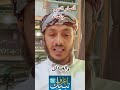اعرف نبيك 4 من هم أعمام النبي ﷺ وعماته