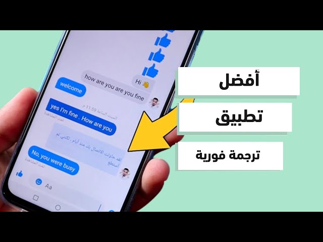 برنامج ترجمة من انجليزي لعربى - أفضل تطبيق ترجمة فورية 2022 - YouTube
