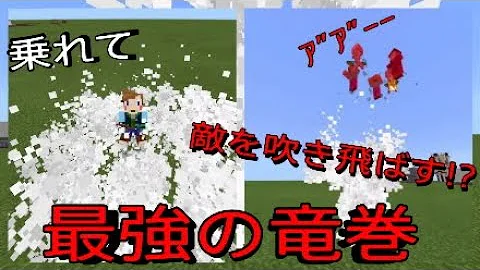 マイクラ飛ばすコマンド雷電