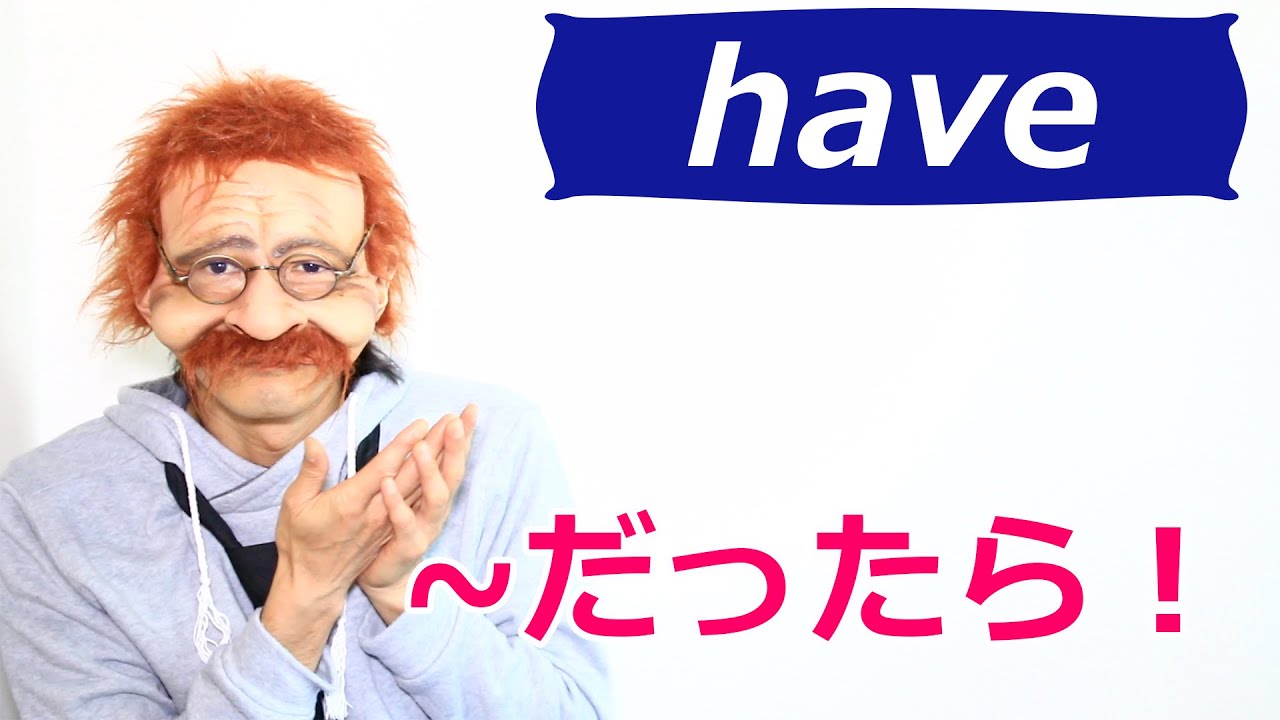 君なしではできなかった 英語で何 Couldn T Have 2分で覚える英語一言フレーズ 607 Mr Rusty 英語勉強方法 919 Youtube