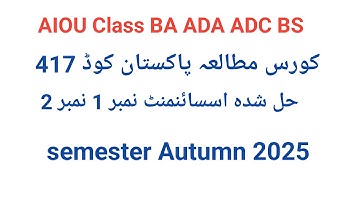 Aiou Code 417 pak study Solve Assignments No 1 And No 2 semester Autumn 2025