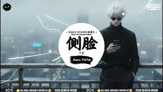 侧脸 (抖音DJ版) - 于果『秋天里的落叶挥手同树道别，关于你的一切我都想要了解。』♪ || 抖音最火歌曲 | 抖音热门歌曲 | 抖音热播 | 抖音 | TikTok ♪