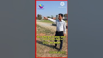 Greater Faridabad Mein Plot || Sasta Plot in Greater Faridabad || Property In Greater Faridabad