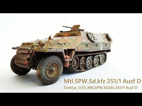 Tamiya Mtl.SPW.Sd.kfz 251/1