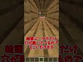 【マイクラ】99.9%バレない最強の隠し方3選【ゆっくり実況】#Shorts