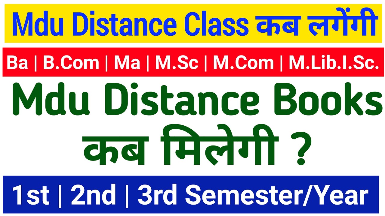 Mdu Distance Class कब लगेगी Mdu Distance Books कब मिलेगी Mdu