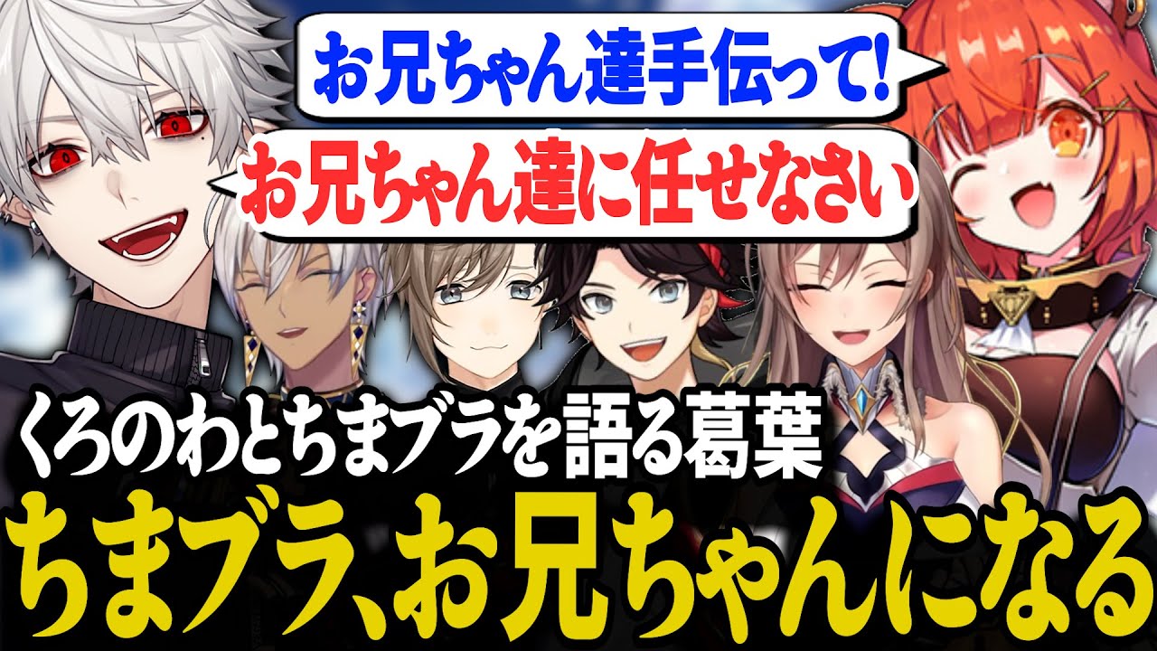 先日の事件の真相が分かり、全てが繋がった葛葉【にじさんじ/切り抜き