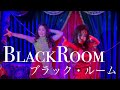 ブラック・ルーム&quot;Black Room&quot;/黛ジュンMayuzumi Jun