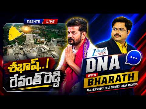 DNA with Bharath : Yadagirigutta Temple Devasthanam Board | CM Revanth Reddy | ZEE Telugu News - ZEE24TELUGUNEWS