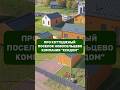 Про наши участки в коттеджном поселке «Новосельцево» / КСК ДОМ