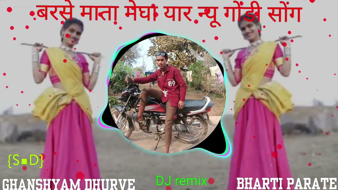 बरसे माता मेघा यार न्यू गोंडी सोंग # barse Mata mega DJ remix 2026