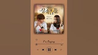 Lee Hongki - I'm Saying (Ost The Heirs) [30 Minutes]