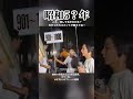 一体何の行列？昭和の社会現象だったアレ #昭和レトロ #懐かしい映像 #80年代 #行列 #昭和史