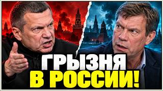 УСПЕХИ ВСУ под Лиманом! Соловьев НАКИНУЛСЯ на Царева: у пса Путина ПРИПАДОК в прямом эфире