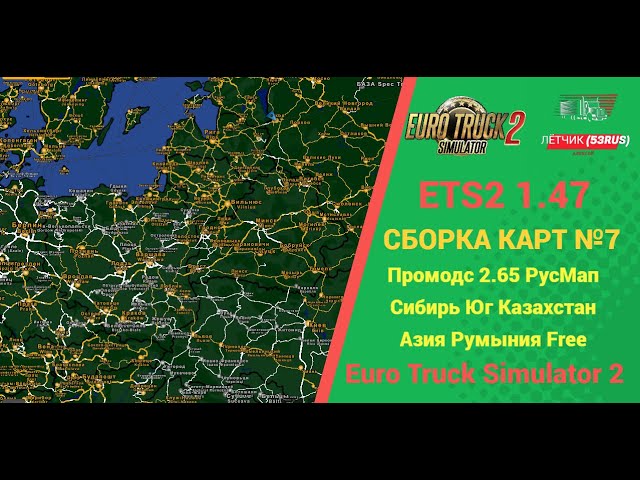 Золотая сборка карт. Рус мап Казахстан Сибирь. Сборка карт Сибирь мап Казахстан РУСМАП как ставить.