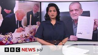 Jahan Numa: What is included in Iran-US agreement & where is Israel in all this? - BBC URDU