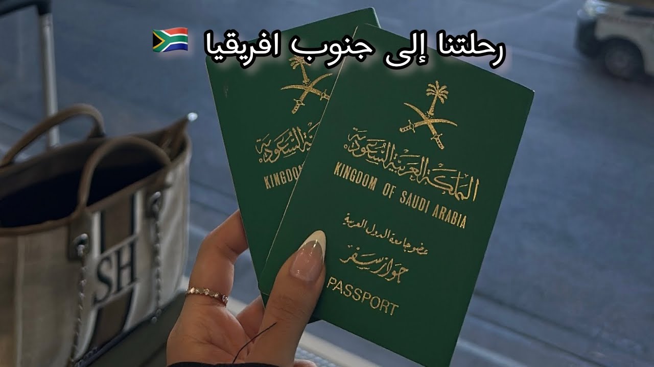 فلوق رحلتنا الى جنوب افريقيا | South Africa Vlog 🇿🇦