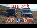 【新型ジムニーシエラ】悪路でMTとAT乗り比べ「LSDの威力は凄い」砂浜スタック、車内に見たことのない汚れが...~JB74 JB64 JIMNY SUZUKI~