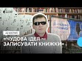 У Миколаєві започаткували проєкт для людей з порушеннями зору