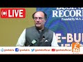 LIVE | Finance Minister Muhammad Aurangzeb Addrees to ceremony | GNN