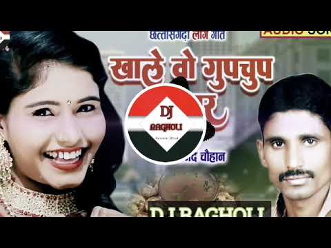 Khale Wo Gupchup Majedar (Cg Vibration Rhythm Rmx)_Dj Himanshu Korba | Cg Dj | Cg Dj Song | Ut Mix