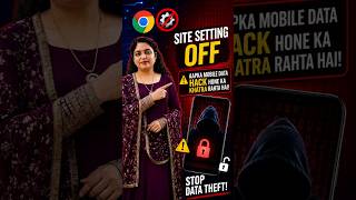 Chrome की ये Setting ON है? आपका Data चोरी हो सकता है!😱#viral #ChromeSettings #MobileHack #DataLeak