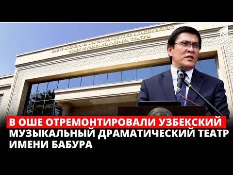 Video: Омск драма театрынын сүрөттөмөсү жана сүрөттөрү - Россия - Сибирь: Омск