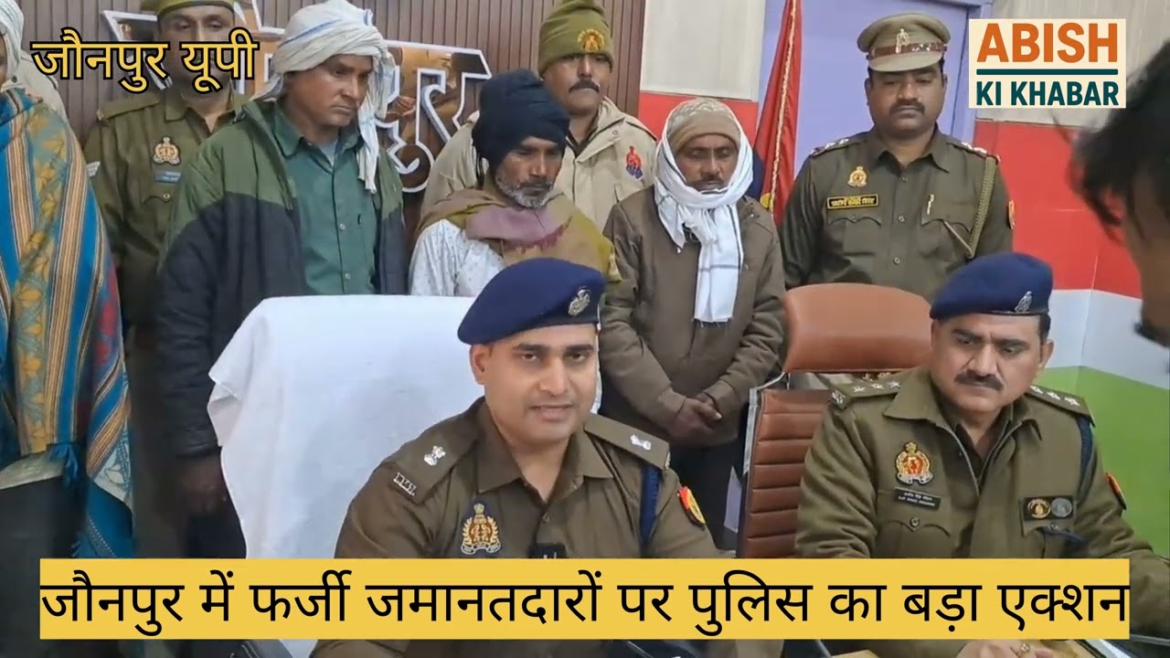 तीन थानों में एकसाथ छापेमारी | पेशेवर जमानतदारों का नेटवर्क ध्वस्त