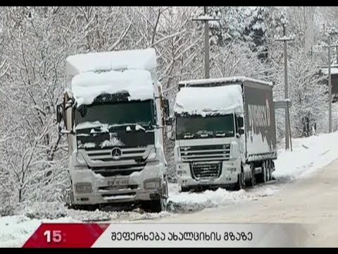 ინტენსიური ნალექის გამო, საპატრულო პოლიცია სატვირთო მანქანებს თურქეთის მიმართულებით არ უშვებს