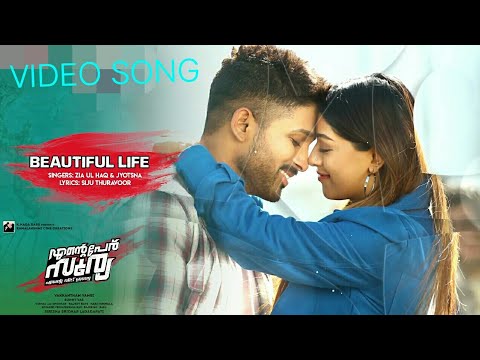 beautiful-life-||-malayalam-||-romantic-video-song-||-ente-peru-surya-ente-veedu-india-||-alluarjun