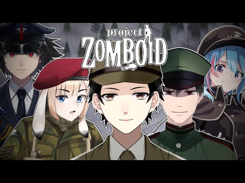 【Project Zomboid】終末世界で頑張ろう！【Vtuber】