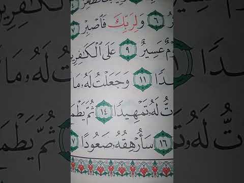 ما معنى سأرهقه صعودا سورة المدثر