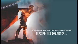 Деятели культуры с народом и армией - концерты "Донбасс. Возрождение"  в городах России