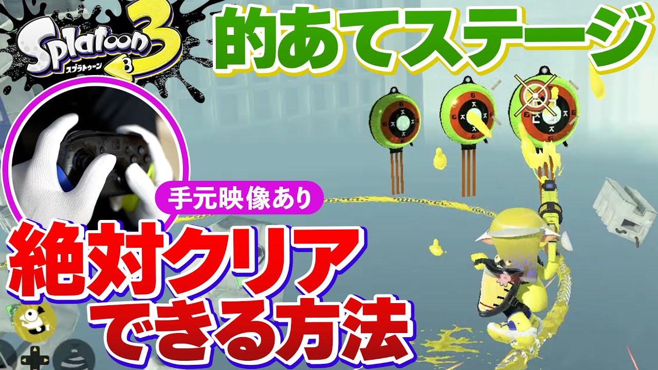 For Beginners] Explanation for those who can't clear the hidden
