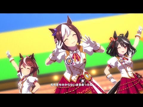 We are DREAMERS!! スペシャルウィーク、トウカイテイオー、キタサンブラック  (1期、2期、3期主人公組)