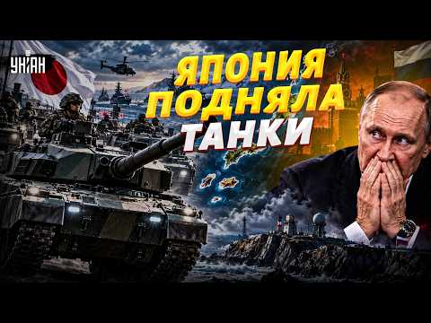 This TANK SHOCKS Putin! Japan RAISES TROOPS: look at what Tokyo IS DOING. Kuril Islands – ON THE ...