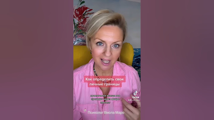 Как определить свои личные границы #психологияотношений #мотивация