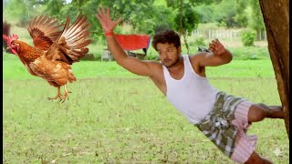खेसारी लाल का मुर्ग़ी पकड़ने का अनोखा तरीका #khesarilalyadav #bhojpuricomedy
